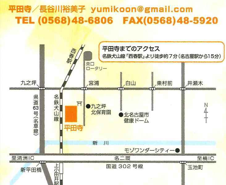 柴田久美子講演会 Of Egao 柴田久美子講演会 Of Egao